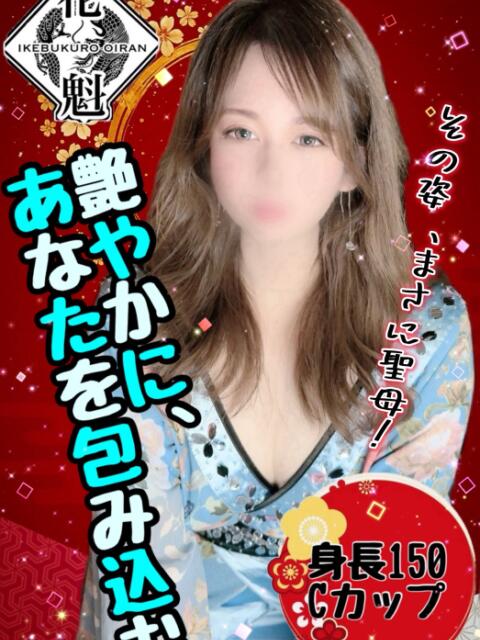 たまき おいらん(池袋)（セクキャバ）