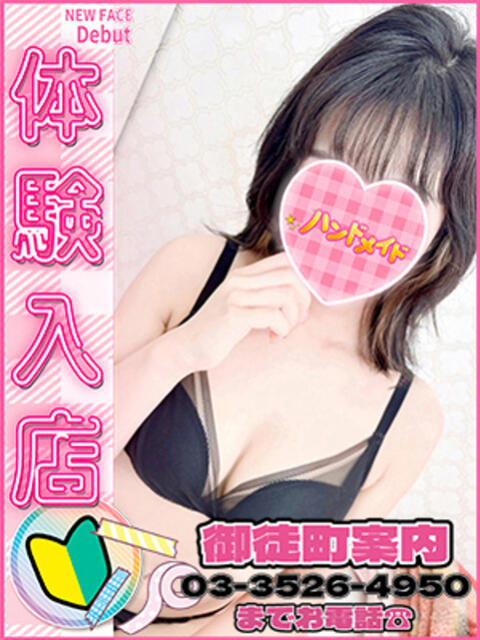 ハニ 上野　御徒町オトナのハンドメイド（オトナ専門手コキオナクラ）