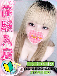 アクア 上野　御徒町オトナのハンドメイド（上野/デリヘル）