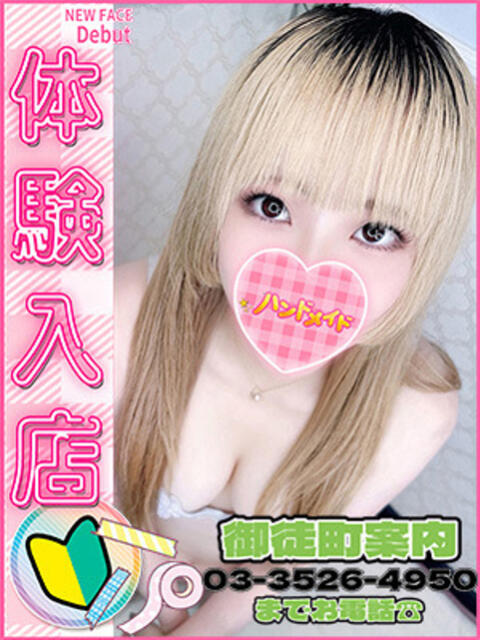 アクア 上野　御徒町オトナのハンドメイド（オトナ専門手コキオナクラ）