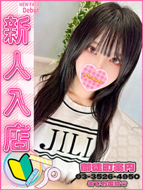 あまねこ 上野　御徒町オトナのハンドメイド（オトナ専門手コキオナクラ）