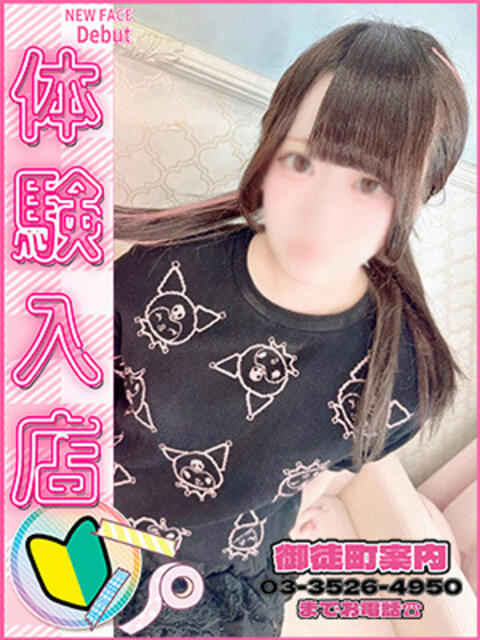 うか 上野　御徒町オトナのハンドメイド（オトナ専門手コキオナクラ）