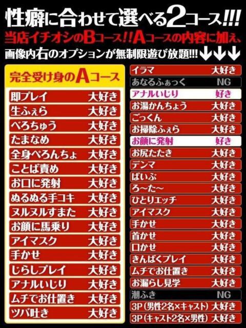 みやび もんぜつちじょ本店（デリヘル）