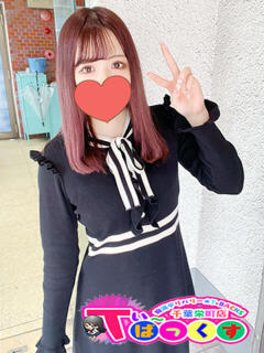 ゆりの T-BACKS てぃ～ばっくす栄町店（栄町(千葉市)/デリヘル）