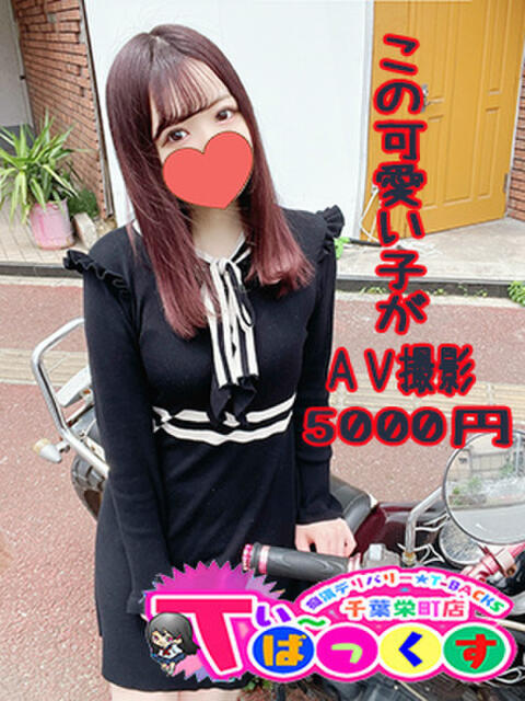 ゆりの T-BACKS てぃ～ばっくす栄町店（デリヘル）