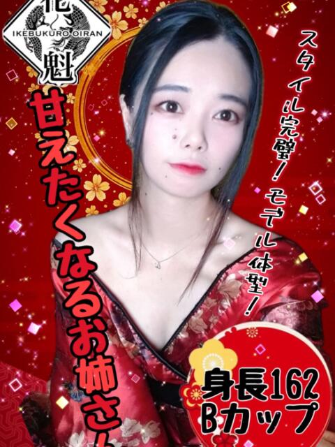 かのん おいらん(池袋)(セクキャバ)