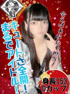 はーと おいらん(池袋)（池袋/おっパブ・セクキャバ）