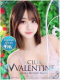 ゆの クラブ バレンタイン大阪（難波/デリヘル）