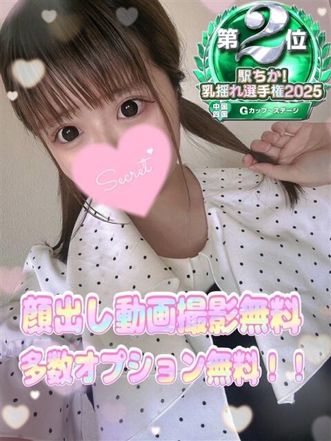 Ａmu（あむ） AMATERAS(アマテラス)(福山)（デリヘル）