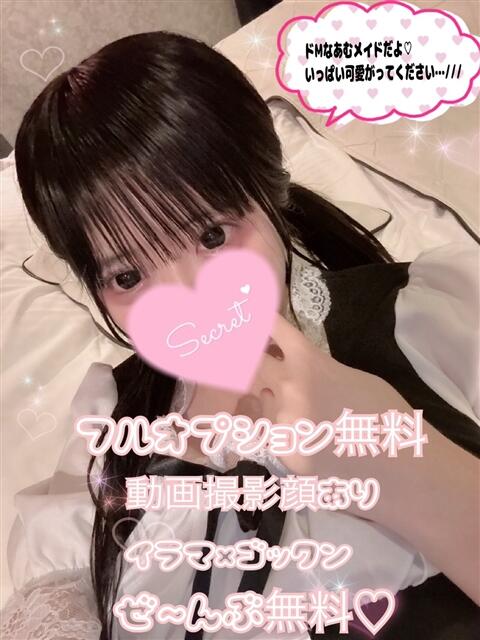 Ａmu（あむ） AMATERAS(アマテラス)(福山)（デリヘル）