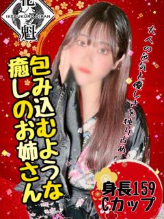 みどり おいらん(池袋)（池袋/おっパブ・セクキャバ）