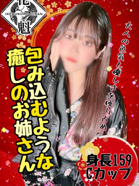 みどり おいらん(池袋)（セクキャバ）