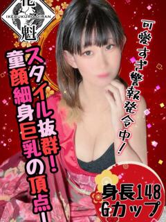 ゆきな おいらん(池袋)（池袋/おっパブ・セクキャバ）