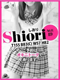 しおり コスパラ(梅田)（梅田/ホテヘル）