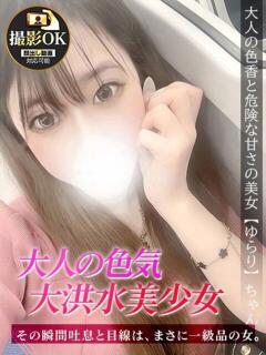 ゆらり ジュリアングループ八王子店（八王子/デリヘル）