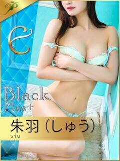 朱羽（しゅう） 青山PRINCESS（渋谷/デリヘル）