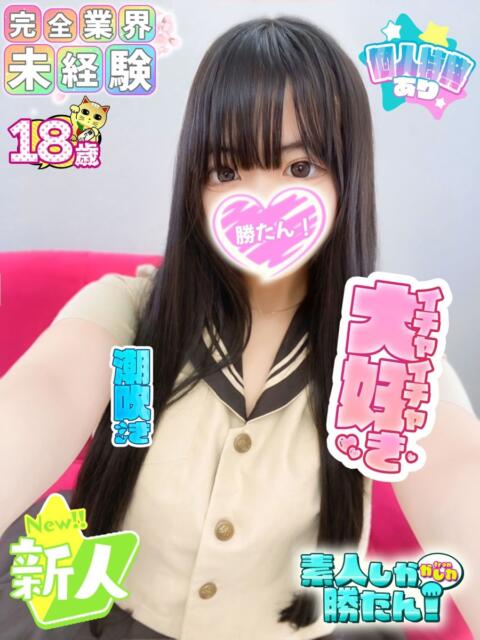 まゆ 素人しか勝たん！柏店（超恋人型空間デリヘル）（デリヘル）