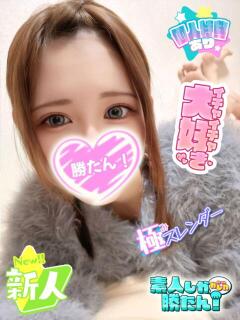 さゆり 素人しか勝たん！柏店（超恋人型空間デリヘル）（柏/デリヘル）