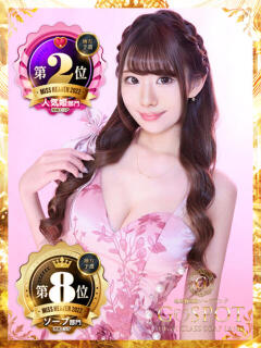 あゆ G-SPOT（天王町(水戸市)/ソープ）