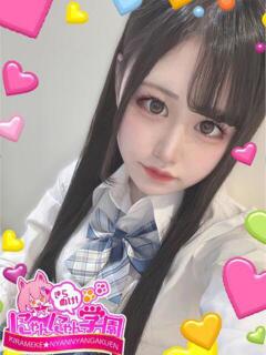 レント※現役コンカフェ嬢♪ きらめけ！にゃんにゃん学園in川口（西川口/デリヘル）