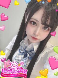 レント※現役コンカフェ嬢♪ きらめけ！にゃんにゃん学園in大宮（大宮/デリヘル）