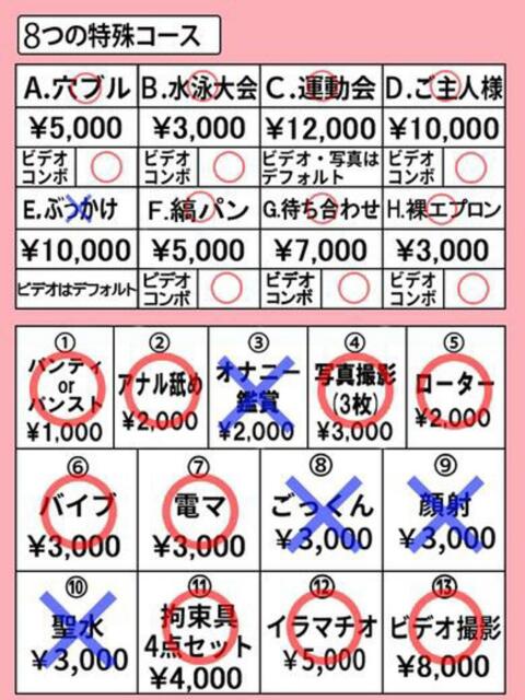 レント※現役コンカフェ嬢♪ きらめけ！にゃんにゃん学園in大宮（デリヘル）