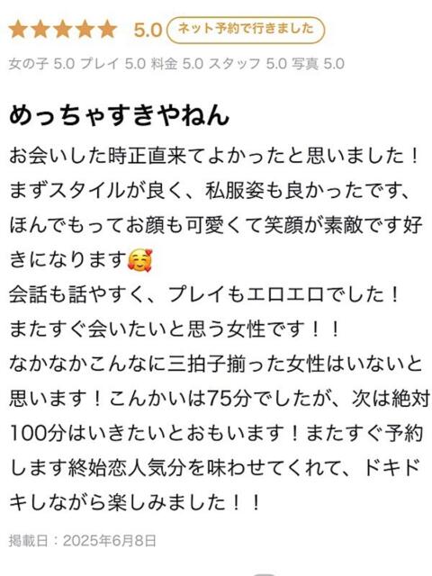 姫川　すず YUDEN～油殿～堺東店（派遣型・性感エステ）