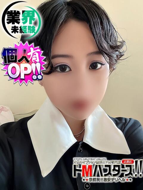 たとえ ドMバスターズ 京都店(デリヘル)