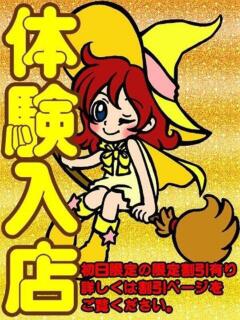 あの オズ 千葉栄町店（栄町(千葉市)/デリヘル）