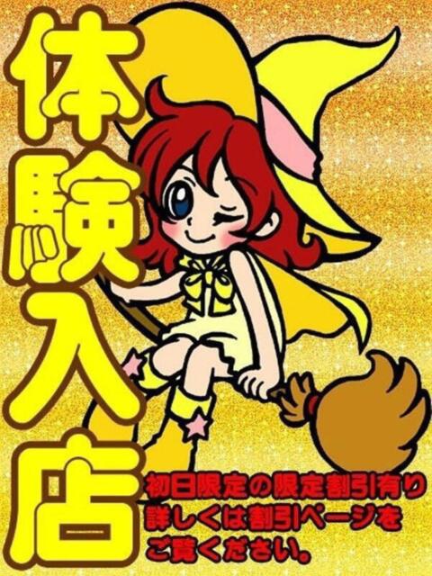 あの オズ 千葉栄町店(デリヘル)