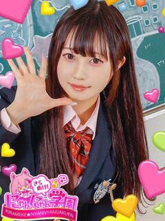 リセナ きらめけ！にゃんにゃん学園in川口（西川口/デリヘル）