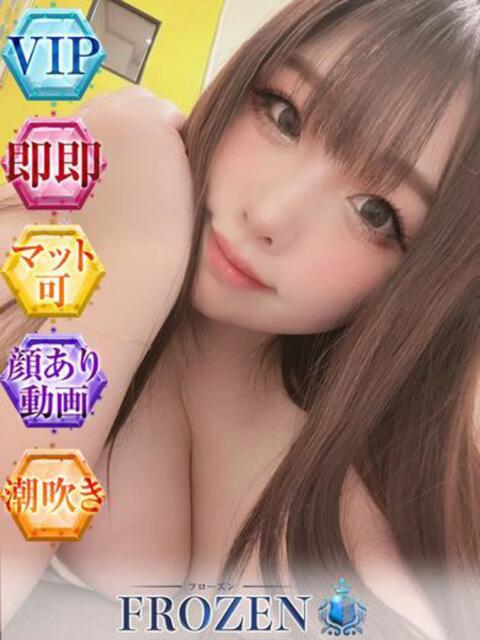 このは FROZEN(フローズン)（ソープランド）