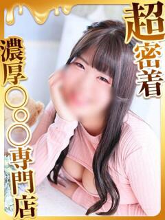 あおい ハピネス福岡（中洲/ソープ）