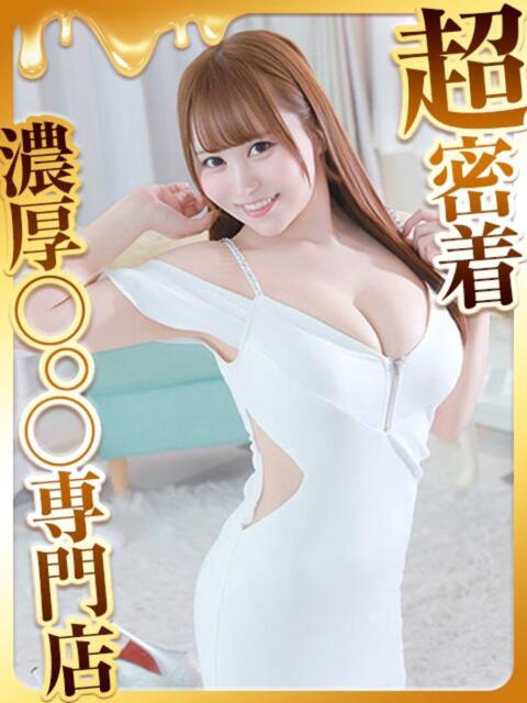 かなた ハピネス福岡(ソープランド)