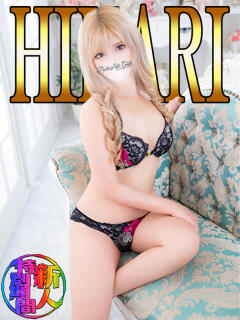 ひかり「ひかり」 ピュアセレクラブ（錦糸町/デリヘル）