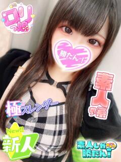 しのん 素人しか勝たん！柏店（超恋人型空間デリヘル）（柏/デリヘル）