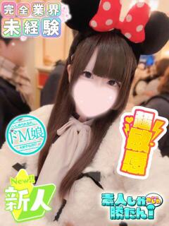 にあ 素人しか勝たん！柏店（超恋人型空間デリヘル）（柏/デリヘル）