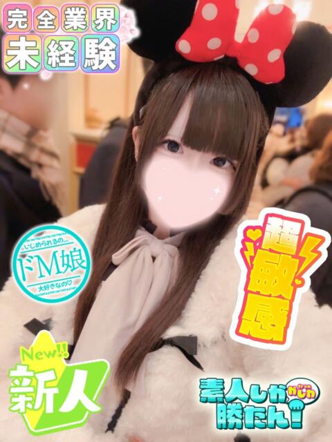 にあ 素人しか勝たん！柏店（超恋人型空間デリヘル）（デリヘル）