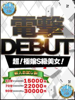 あみ Ace(エース)（雄琴/ソープ）