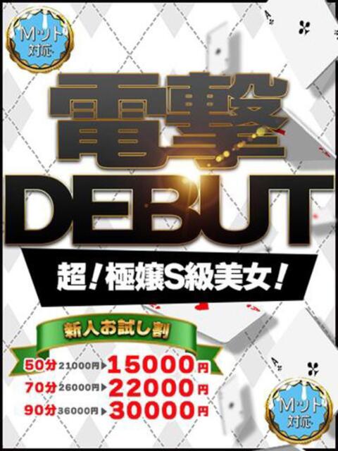 あみ Ace(エース)（ソープランド）