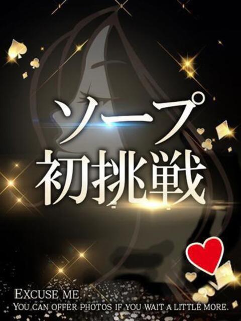 まお Ace(エース)（ソープランド）