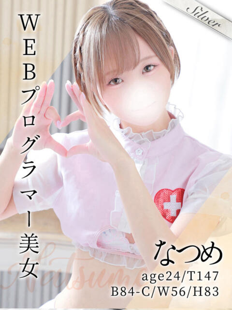 なつめ 東京メンズボディクリニック TMBC 上野店(上野/デリヘル)