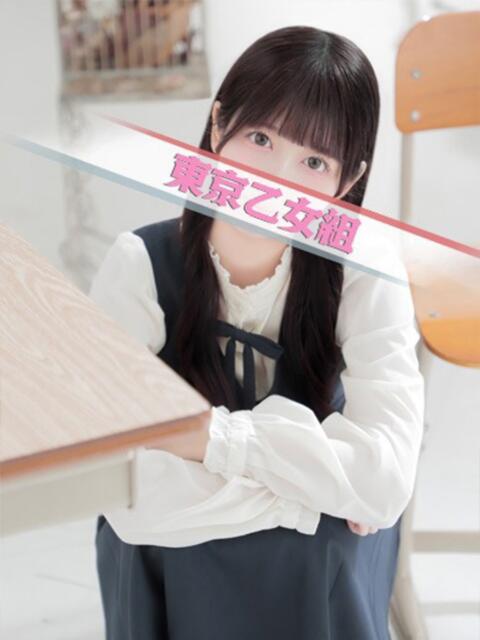 れいな ときめき純情ロリ学園～東京乙女組 新宿校（学園系デリヘル）