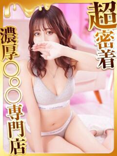 りく ハピネス福岡（中洲/ソープ）