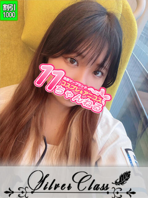 りおん 11チャンネル(ソープランド)