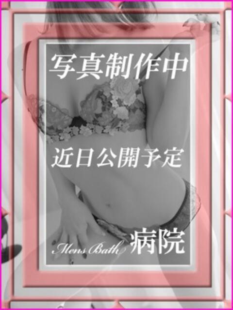 福山女医 病院(ソープランド)