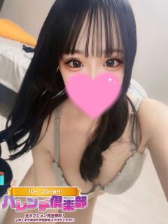 らむね/パイパン☆S級スタイル ハレンチ倶楽部　神戸店（三ノ宮/デリヘル）