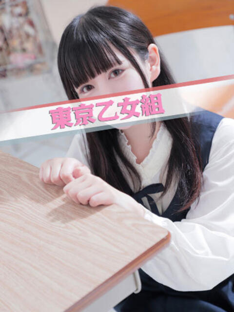 まりか ときめき純情ロリ学園～東京乙女組 新宿校（学園系デリヘル）