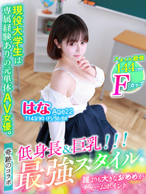 はな MAHARAJA(マハラジャ)千葉(ソープランド)