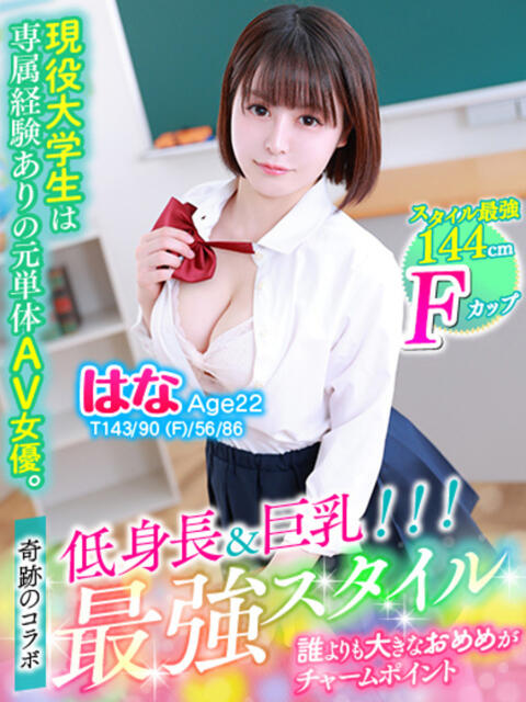 はな MAHARAJA(マハラジャ)千葉(ソープランド)